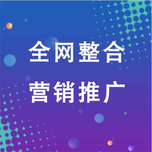 宁明企业网络推广老是没有客户的原因是什么呢
