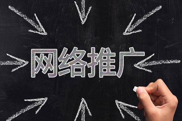 宁明网络推广公司介绍几个企业软文推广的发布平台