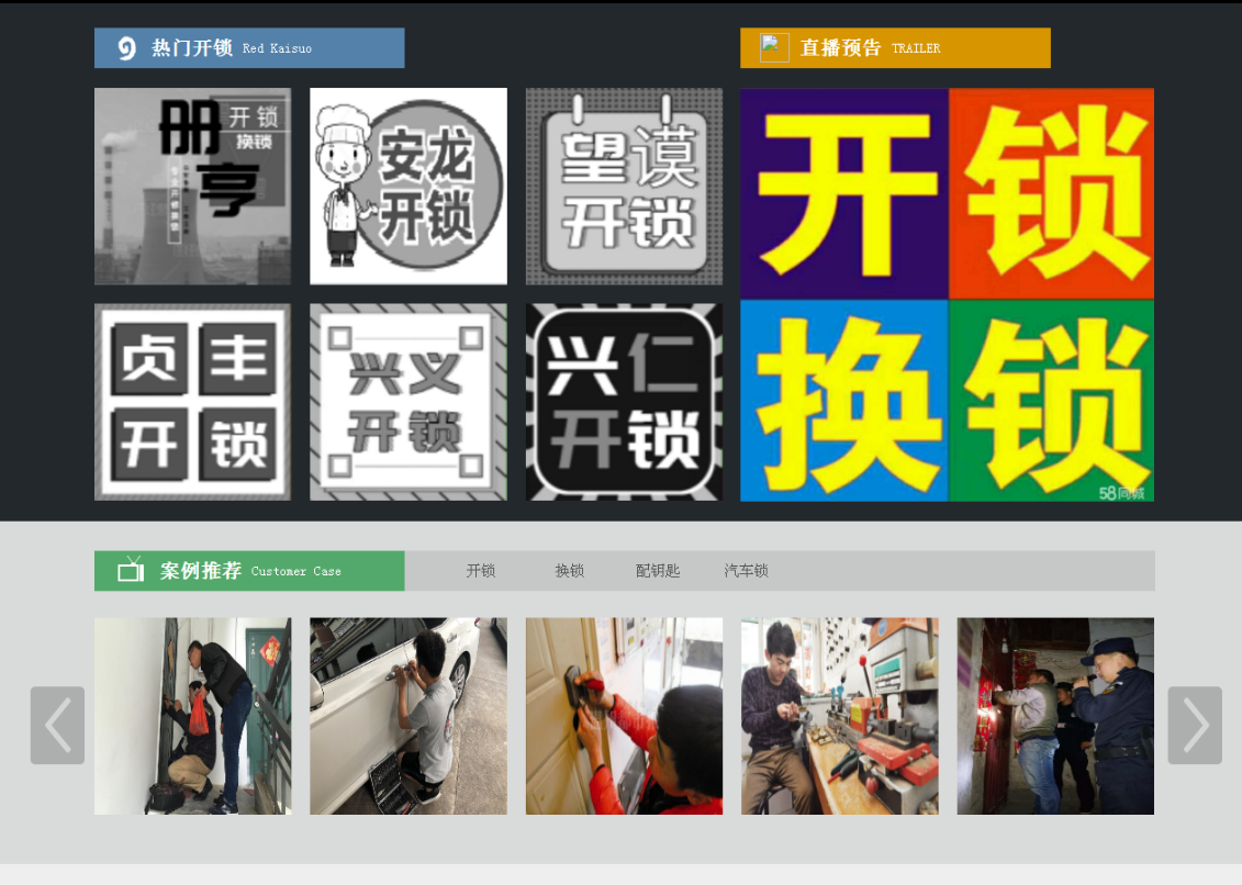 宁明黔西南开锁网门户网站